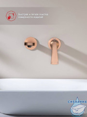 Смеситель для раковины встраиваемый Raglo R07.11.33 (медь)