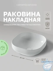  Раковина на столешницу 38 см Ceramicanova Element CN5032