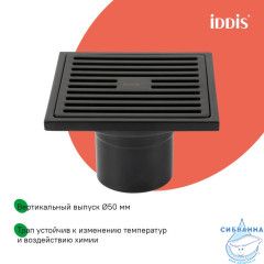 Трап душевой, вертикальный выпуск, сухой затвор, 10х10см, матовый черный, IDDIS, 980CV10BL3DDZ