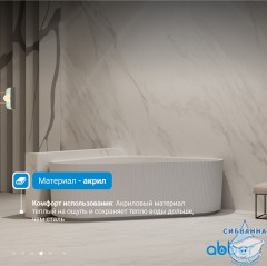 Акриловая ванна Abber 150х150 AB9446MW
