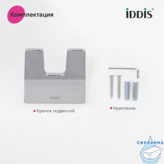 Крючок двойной, сплав металлов, Slide, хром, IDDIS, SLISC20i41