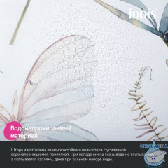 Штора для ванной, 200x180 см, Полиэстер, IDDIS, BP05P18i11