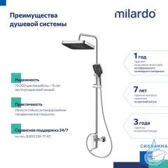 Душевая система с тропическим душем, хром глянцевый, Азур (Azure), Milardo, AZUSB3FM06