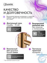 Смеситель для раковины Lemark Зенит LMF-1612S-BRGN (розовое золото)