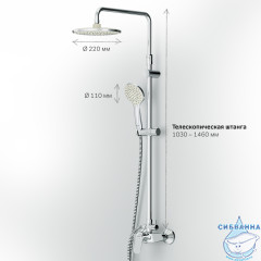 Душевая система AM.PM Sunny F0785C800 220 1 режим (хром)