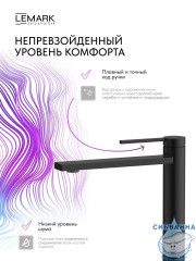 Смеситель для раковины Lemark Валдай LMF-8115B-BL (черный матовый)