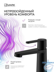 Смеситель для раковины Lemark Ладога LMF-0712B-BL (черный матовый)