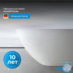 Ванна из искусственного камня ABBER Dortmund AM9911