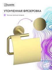 Держатель туалетной бумаги Lemark Белуга LMA-8023S2-BRLG (брашированное золото)