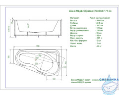 Акриловая ванна Aquatek Медея R 170х95 с каркасом
