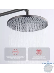 Душевая система Raglo 250 1 режим R20.24.09 (графит)