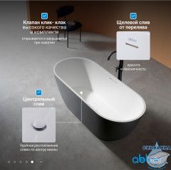 Ванна из искусственного камня ABBER Frankfurt 170x75 AM9941BW