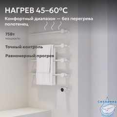 Полотенцесушитель электрический ABBER Charme AH4004MW белый матовый