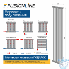 Трубчатый радиатор FLOW 2600