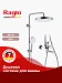 Душевая система Raglo 320 1 режим R07.24 (хром)
