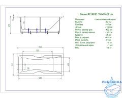 Акриловая ванна Aquatek Феникс 160х75 с каркасом