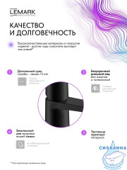 Смеситель для раковины Lemark Ладога LMF-0712B-BL (черный матовый)