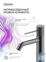 Смеситель для раковины Lemark Карелия LMF-2012S-GM (графит)