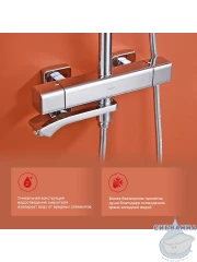 Душевая система Raglo 340 1 режим R01.26 (хром)