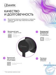 Смеситель для душа Lemark Валдай LMF-8144B-BL (черный матовый)