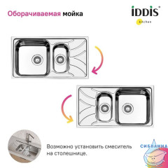 Мойка с сифоном арт. S21UPS0i84, нерж. сталь, шелк, 1 1/2, 780*440, Arro S, IDDIS, ARR78S1i77S