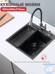 Кухонная мойка Raglo 50 R700.5050.09 (графит)