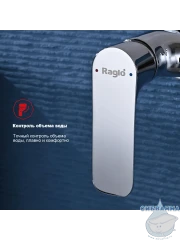 Смеситель Raglo R03.51  с гигиеническим душем (хром)
