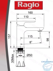 Смеситель для раковины Raglo R03.10.09 (графит)