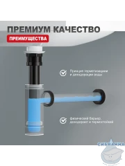 Сифон для умывальника Raglo R600.20.06 (черный матовый)