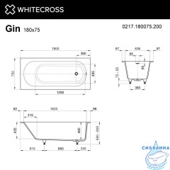 Ванна WHITECROSS Gin 180x75 (белый мат) иск. камень