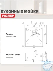 Кухонная мойка Raglo 50 R700.5050.09 (графит)