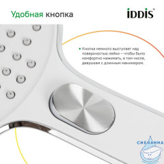 Лейка для душа, круглая, хром с белым, Esper, IDDIS, ESP3FCRi18