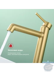 Смеситель для раковины Raglo R20.15.03 (сатин золотой)