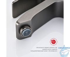 Смеситель для раковины Raglo R01.10.09 (графит)