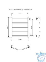 Полотенцесушитель водяной Санприз Классик П5 60х50 (боковое подключение 50) (черный матовый