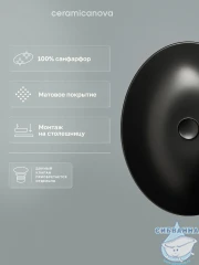  Раковина на столешницу 52 см Ceramicanova Element CN6017MB (черный матовый)