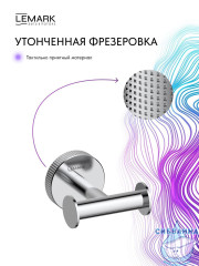Крючок Lemark Белуга LMA-8011S-C (хром)