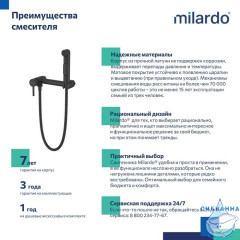 Смеситель с гигиеническим душем на эксцентриках, черный матовый, Tidy, Milardo, TIDBL15M08