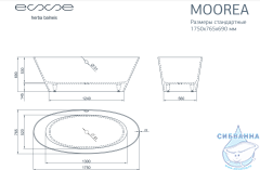 Ванна из литьевого мрамора Esse Moorea 175x77