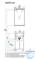 Тумба под раковину Акватон Мира 45 Н
