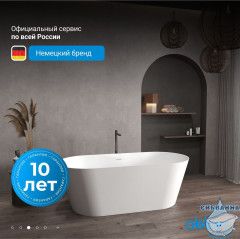 Ванна из искусственного камня ABBER Stein 160x70 AS9626 белая матовая