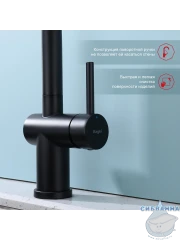 Смеситель для кухни Raglo R86.49.06 (черный)