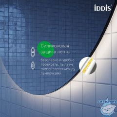 Зеркало Iddis Bild 100 см с подогревом BIL10T0i98