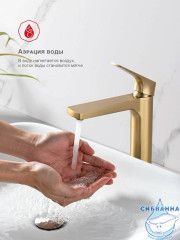 Смеситель для раковины Raglo R07.15.03 (сатин золотой)