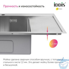 Мойка, нерж. сталь, сатин, чаша справа, 780*510, Haze, IDDIS, HAZ78SRi77