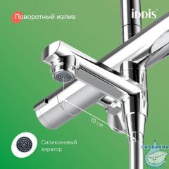 Душевая система с тропическим душем и изливом с термостатом, хром глянцевый, Kero, IDDIS, KERSBSTi06