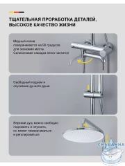 Душевая система Gappo G2406 250 1 режим (хром)