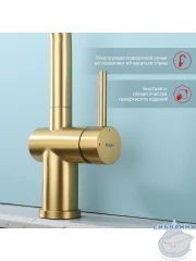 Смеситель для кухни Raglo R86.49.03 (сатин золотой)