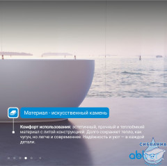 Ванна из искусственного камня ABBER Stein 130x68 AS9641-1.3