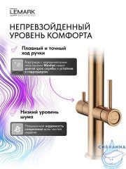 Смеситель для кухни Lemark Зенит LMF-1676S-BRRGN (розовое золото)